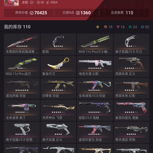 【US372-美服】怜悯之刃 离子套装 狂徒：混沌/盖亚/掠夺/弃王/异星/电幻 幻象：光谱/恶鬼/边陲 其他：掠夺爪/显卡蝴蝶/紫金爪