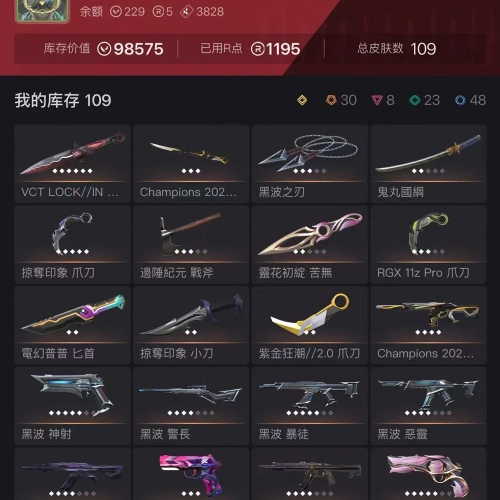 【US329-美服】24冠军/塑水宗/莲花套装 怜悯之刃（8 9幕超凡挂坠）狂徒：混沌/盖亚/掠夺/离子/显卡/EXO/虚无/恶鬼 幻象：紫金