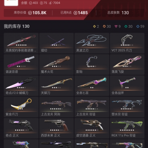 【US344-美服】怜悯之刃 VCT25爪 奇点2.0套装 三个神话挂坠 狂徒：塑水宗/显卡/盖亚/离子/日冕/弃王/哨兵/龙炎 幻象：侦察/离子 其他：天御刀/落英飞旋