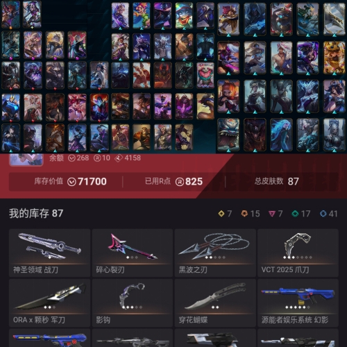 【NA836】（瓦71700库存）双城之战破碎者金克丝 沉溺暗影卢锡安 至臻蒙面女郎莫甘娜 至臻永恒星灵佐伊 至臻至高天凯尔