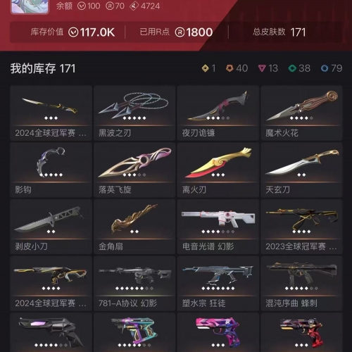 【US338-美服】24冠军/黯夜/莲花/掠夺套装 23冠军狂徒 离火刃 狂徒：混沌/盖亚/塑水宗/弃王/掠夺 幻象：侦察