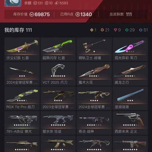 【US321-美服】24冠军/威龙/朋克套装 23冠军狂徒 VCT25爪 狂徒：盖亚/塑水宗/流脓/紫金/异星 幻象：侦察/边陲 其他：KC标配/太极扇/显卡直刀