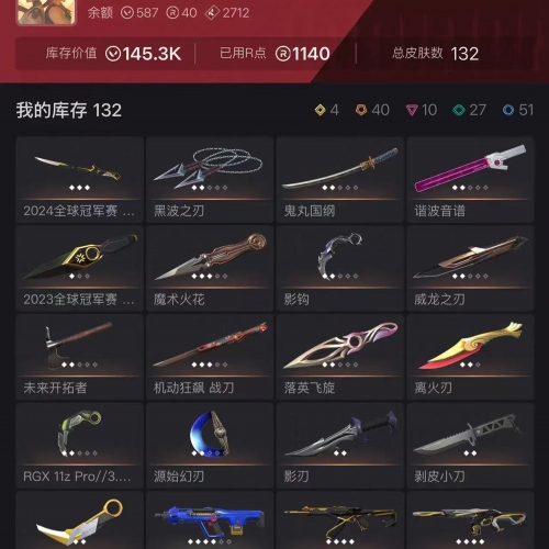 【US350-美服】23/24/边陲/威龙套装 离火刃 狂徒：混沌/塑水宗/盖亚/紫金/掠夺/弃王 幻象：侦察/恶鬼/781 其他：紫金爪/摩托刀