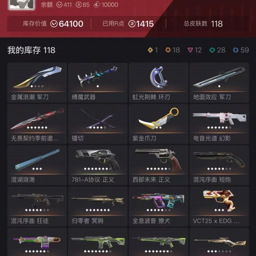 【US297-美服】怜悯之刃 狂徒：盖亚/紫金/威龙/弃王/混沌/离子 幻象：显卡 其他：雷切/紫金爪/边陲正义