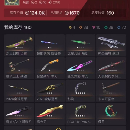 【US264-美服】23/24/苍龙/显卡3.0/鎏金套装 怜悯之刃 离火刃 其他：光谱制式/混沌/781幻象/塑水宗狂徒等