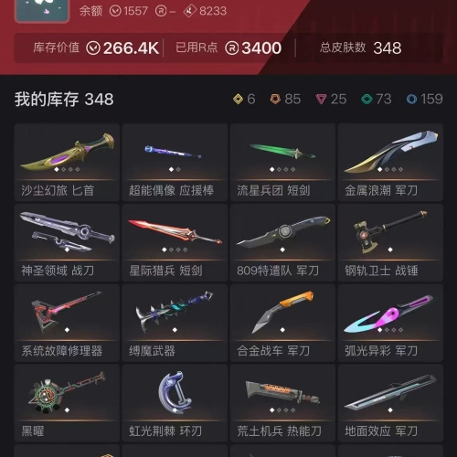 【EU33-欧服】24/25/艾沃莉/EXO/塑水宗/莲花/威龙/掠夺/日冕/噬影者/异星/双城/毁灭/混沌套装 VCT25爪 其他：侦察幻象/鎏金鬼魅等