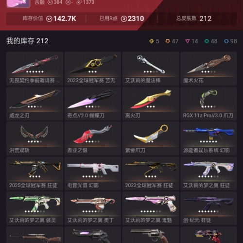 【US369-美服】23冠军/艾沃莉/流脓/威龙/奇点2.0套装 25冠军狂徒 怜悯之刃 狂徒：显卡/光荣/混沌/紫金/盖亚/恶鬼 幻象：莲花