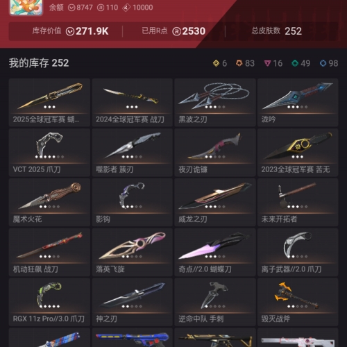 【US437-美服】23/24/25/塑水宗/暗夜/噬影者/神中神/逆命/毁灭/威龙/机动/奇点3.0套装 VCT25篆刀 8747点券