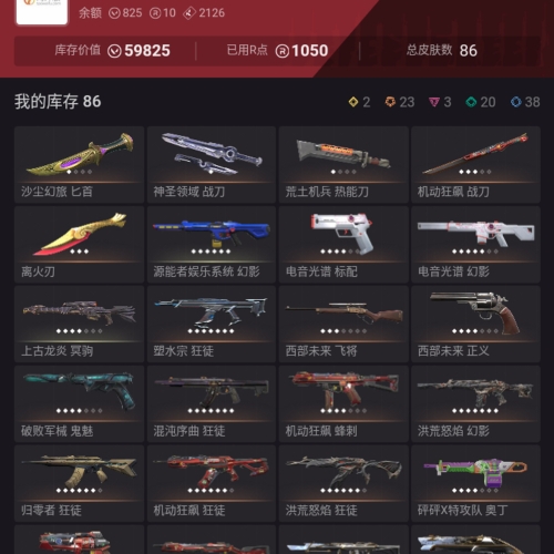 【US342-美服】离火刃 双城狂徒 机动套装 狂徒：盖亚/掠夺/流脓/混沌/塑水宗/异星 幻象：流脓/光谱/街机 其他：边陲正义/破败鬼魅