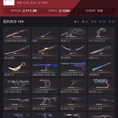 【US375-美服】VCT25爪 怜悯之刃 塑水宗/EXO/魔蛇套装 狂徒/盖亚/紫金/离子/混沌/超时空/日冕/显卡 幻象：侦察/边陲 其他：鬼丸/莲花判官 V25-3神话挂坠