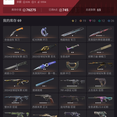 【US309-美服】23/24冠军套装 怜悯之刃 狂徒：混沌/塑水宗 幻象：781/侦察/电幻 其他：起源狙/天界飞将/边陲正义/剥皮小刀