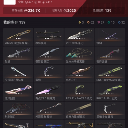 【US361-美服】25冠军/莲花2.0/胧夜/显卡/光荣/荆刺/掠夺/威龙套装 VCT26篆刀 V25-3超凡挂坠 狂徒：艾沃莉/相位/EXO/流脓/盖亚/紫金/离子