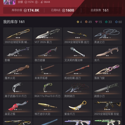 【US359-美服】24/25/艾沃莉/暗夜/日冕/荆刺/威龙/显卡3.0 VCT26篆刀 狂徒：塑水宗/混沌/虚无/流脓/紫金/盖亚 幻象：侦查等