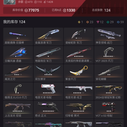 【US305-美服】怜悯之刃 VCT25爪 24冠军幻象 威龙/魔蛇套 狂徒：盖亚/奇点/混沌/龙炎/光荣 幻象：侦察/离子/紫金等