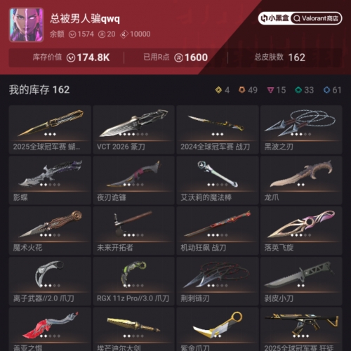 【US366-美服】24/25/艾沃莉/暗夜/日冕/荆刺/威龙/显卡3.0 VCT26篆刀 狂徒：塑水宗/混沌/虚无/流脓/紫金/盖亚 幻象：侦查等