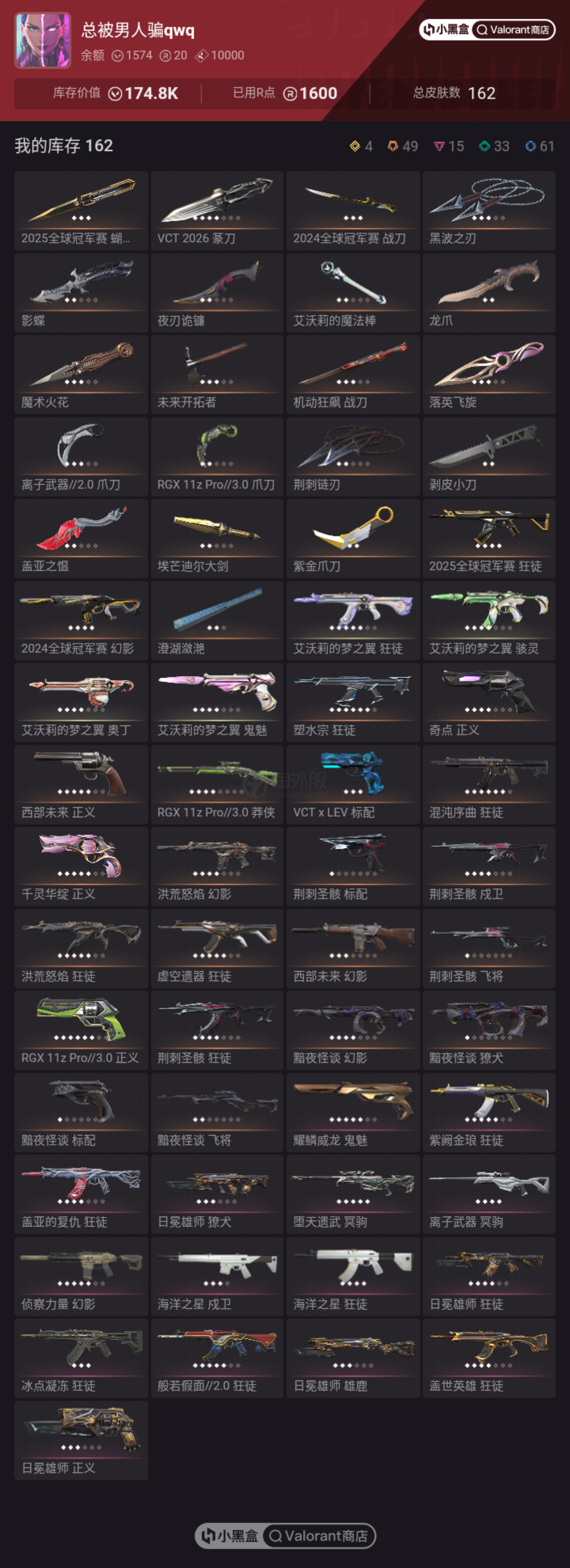 【US366-美服】24/25/艾沃莉/暗夜/日冕/荆刺/威龙/显卡3.0 VCT26篆刀 狂徒：塑水宗/混沌/虚无/流脓/紫金/盖亚 幻象：侦查等