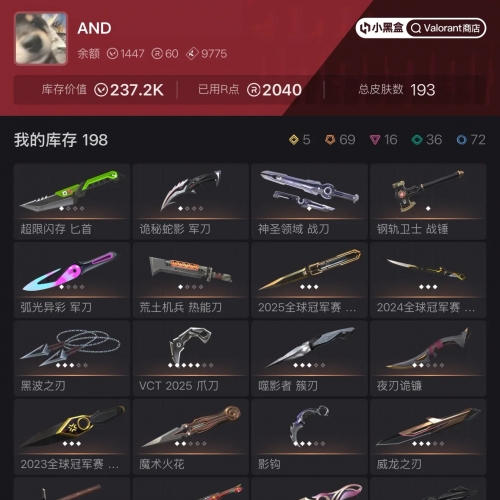 【US318-美服】23/24/25/塑水/威龙/黯夜/晶矽/显卡/神罚/机动/套装 VCT25爪 狂徒：盖亚/艾沃莉/显卡/流脓/异星/弃王 幻象：光谱等