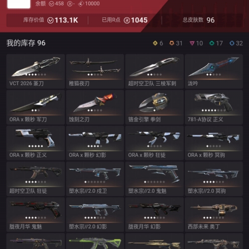【US423-美服】塑水宗2.0/颗秒/胧夜套装 三棱军刺 VCT26篆刀 狂徒：超时空/混沌/显卡/电幻/晶矽 幻象：侦察/流脓