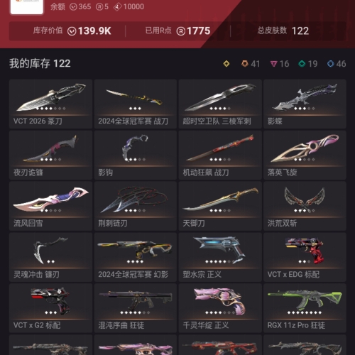 【US356-美服】24冠军/暗夜/莲花1.0/流脓/天界套装 三棱军刺 VCT26篆刀 第九幕超凡挂坠 狂徒：混沌/显卡/弃王/离子/掠夺/虚无 幻象：神罚/侦察/毁灭 其他：荆棘链刃