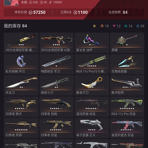 【US378-美服】22冠军/异星/赤炎套装 狂徒：离子/掠夺/显卡/盖亚/混沌 幻象：恶鬼 其他：剥皮/天玄刀/紫金爪