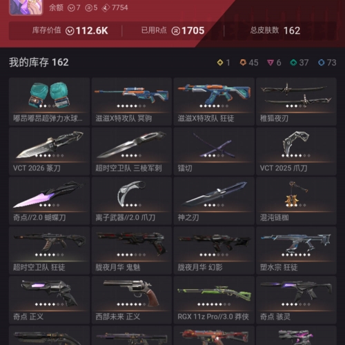 【EU35-欧服】VCT25爪 VC26篆刀 三棱军刺 滋滋/胧夜/混沌/奇点套装 狂徒：荆刺/威龙/塑水宗/混沌/超时空 幻象：侦察