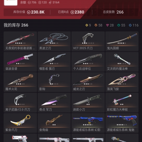 【US353-美服】怜悯之刃 VCT25爪 艾沃莉/莲花/光谱/晶矽/离子/威龙/奇点/781套装 第九幕超凡挂坠 混沌/显卡/塑水宗狂徒 侦察幻象 