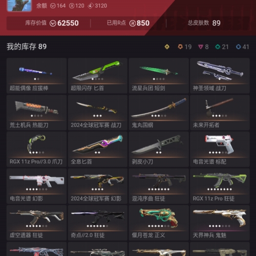 【US316-美服】24冠军套装 V25-3超凡挂坠 狂徒：混沌/盖亚/显卡/奇点/虚无/日冕 幻象：天界/侦察/光谱 其他：天界戍卫/剥皮/显卡爪