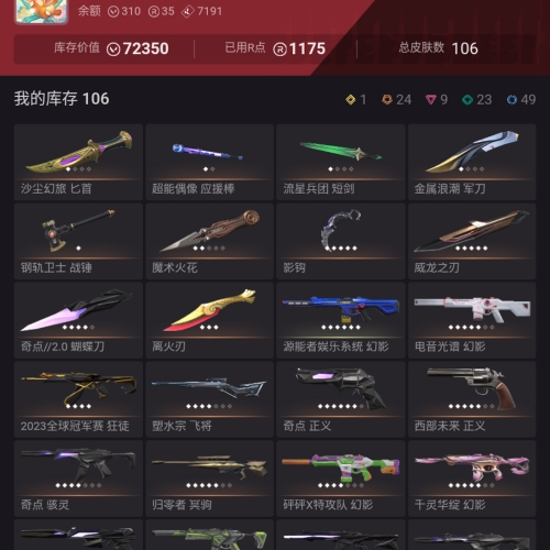 【US299-美服】（联盟100个皮肤）VCT25爪 塑水宗套装 狂徒：盖亚/弃王/流脓/噬影者/异星/显卡/机动/EXO 幻象：紫金 其他：紫金爪/电工钳/弃王狙