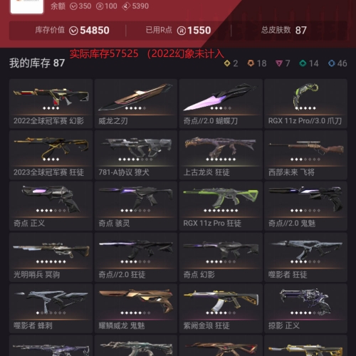 【US385-美服】22冠军幻象 23冠军狂徒 奇点3.0/威龙套装 狂徒：紫金/弃王/晶矽等 幻象：紫金 其他：显卡爪 第五、六幕超凡挂坠