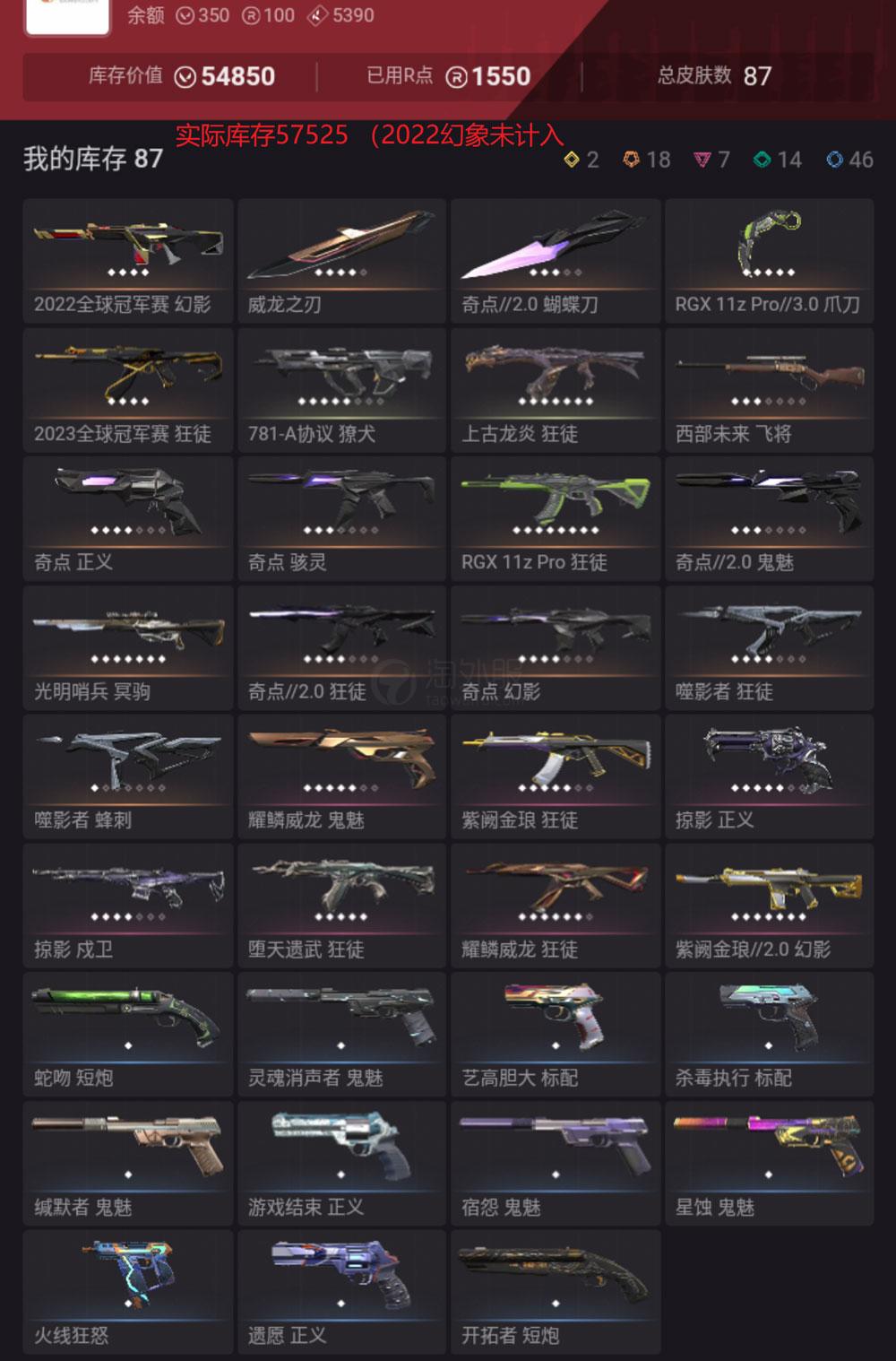 【US385-美服】22冠军幻象 23冠军狂徒 奇点3.0/威龙套装 狂徒：紫金/弃王/晶矽等 幻象：紫金 其他：显卡爪 第五、六幕超凡挂坠