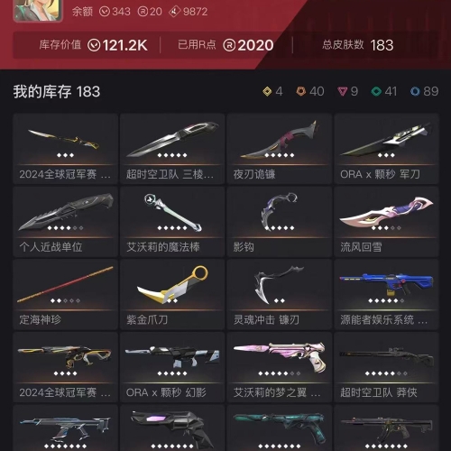 【US334-美服】24冠军/黯夜套装 三棱军刺 狂徒：塑水宗/多弥尔/混沌/苍龙/紫金 幻象：颗秒/魔蛇/街机 其他：莲花扇子/魔法棒/紫金爪等