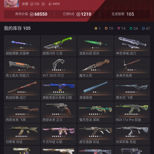 【US317-美服】VCT25爪 狂徒：显卡/盖亚/异星/虚无/光荣/弃王/掠夺 幻象：侦察/离子/莲花 其他：起源狙/电工钳/边陲斧/天界鬼魅