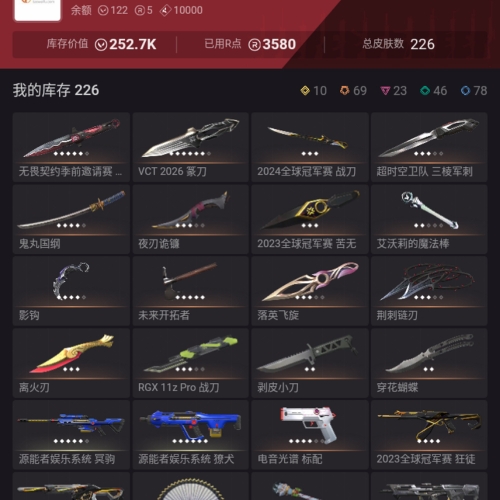 【US357-美服】怜悯之刃 VCT26篆刀 离火刃 三棱军刺 23/24/艾沃莉/莲花1.0/荆棘/暗夜/边陲套装 V25-3神话挂坠