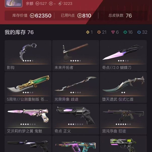 【US243-美服】光荣异象/奇点2.0套装 5周年小刀 Vandal：混沌/盖亚/离子 幻象：恶鬼/魔蛇 其他：艾沃莉鬼魅/边陲斧/奇点正义